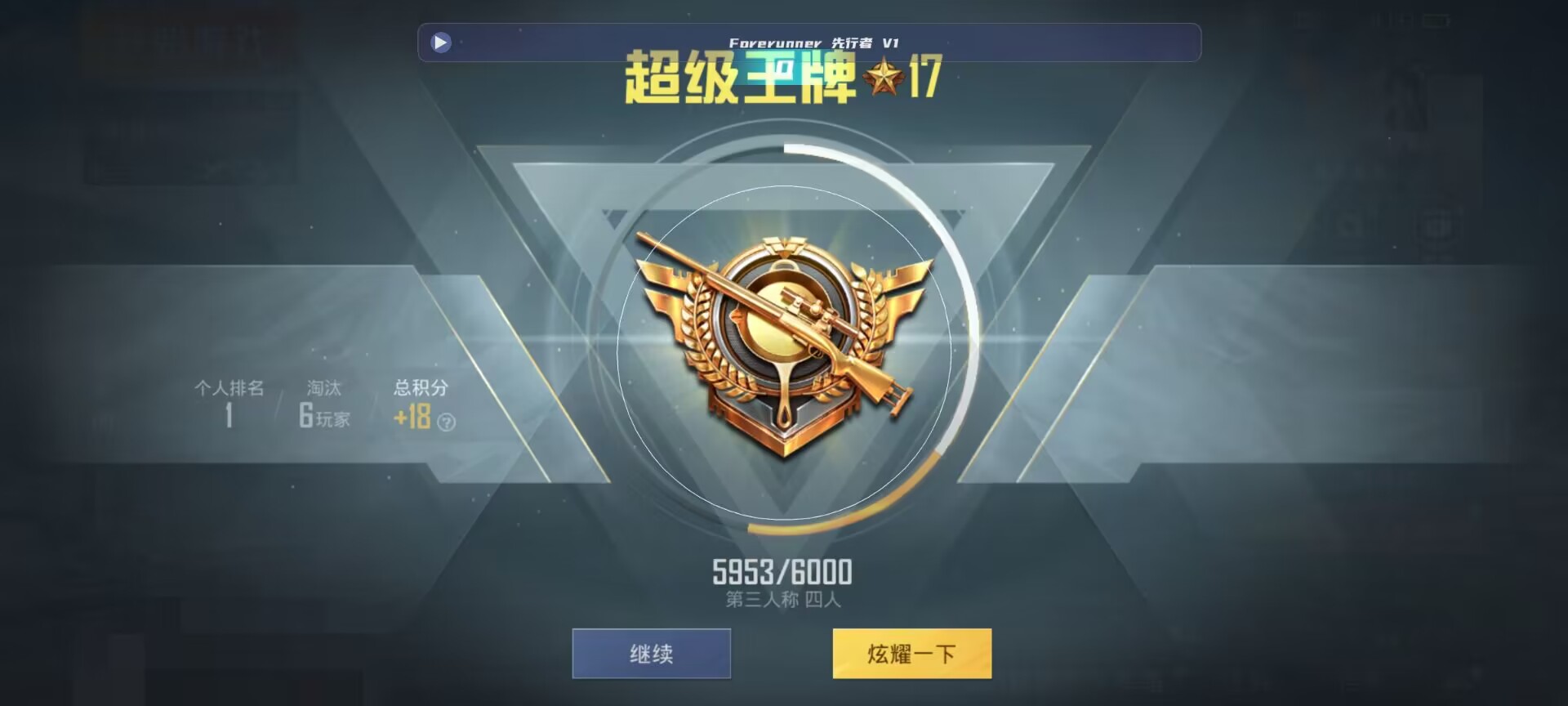 和平精英鸡腿辅助自瞄 - ��ƽ��Ӣ�������û�����辅助预览图
